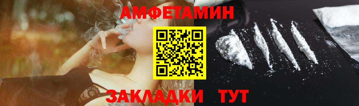 АМФ Розовый Осинники