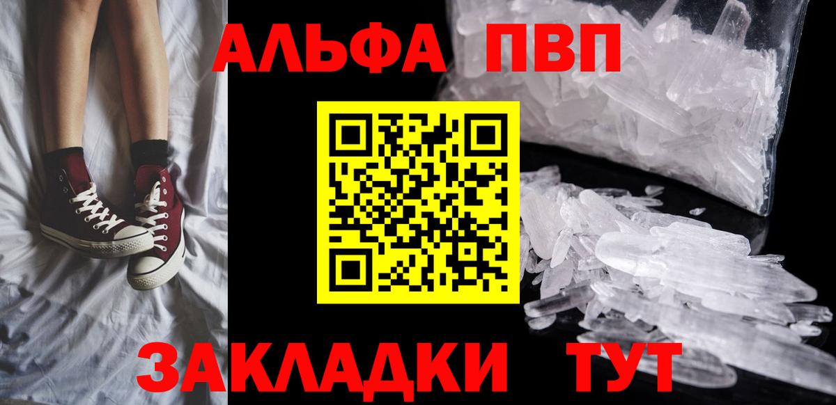 А ПВП VHQ  Вход с VPN  Осинники  A-PVP СК 