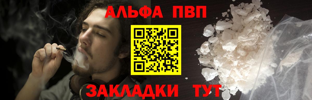 А ПВП Crystall Осинники