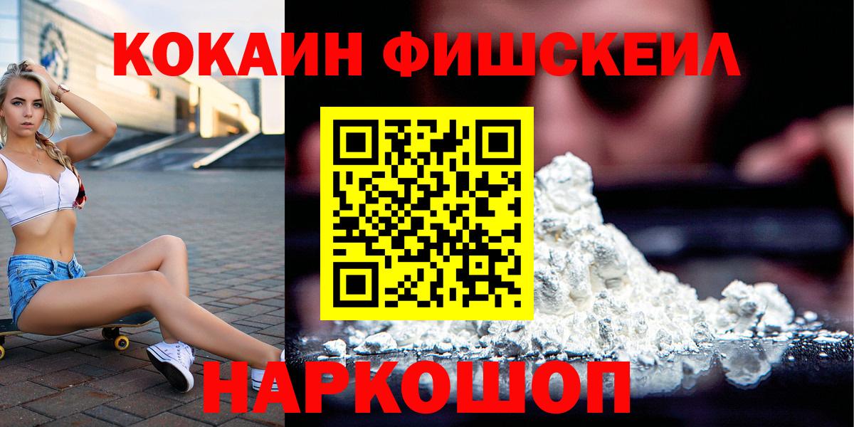 Осинники  Cocaine Колумбийский  КОКАИН  Вход с VPN  закладки  КОКАИН 97% 