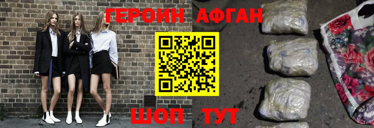 ГЕРОИН белый  Вход с VPN  Осинники 
