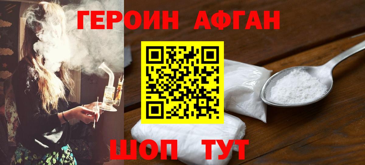 Героин герыч Осинники