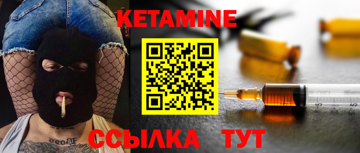 Кетамин ketamine  КЕТАМИН VHQ  Осинники  Вход с VPN 