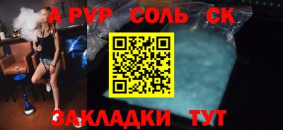 a pvp Старая Купавна