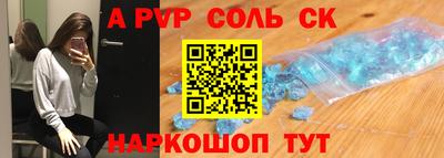 a pvp Старая Купавна