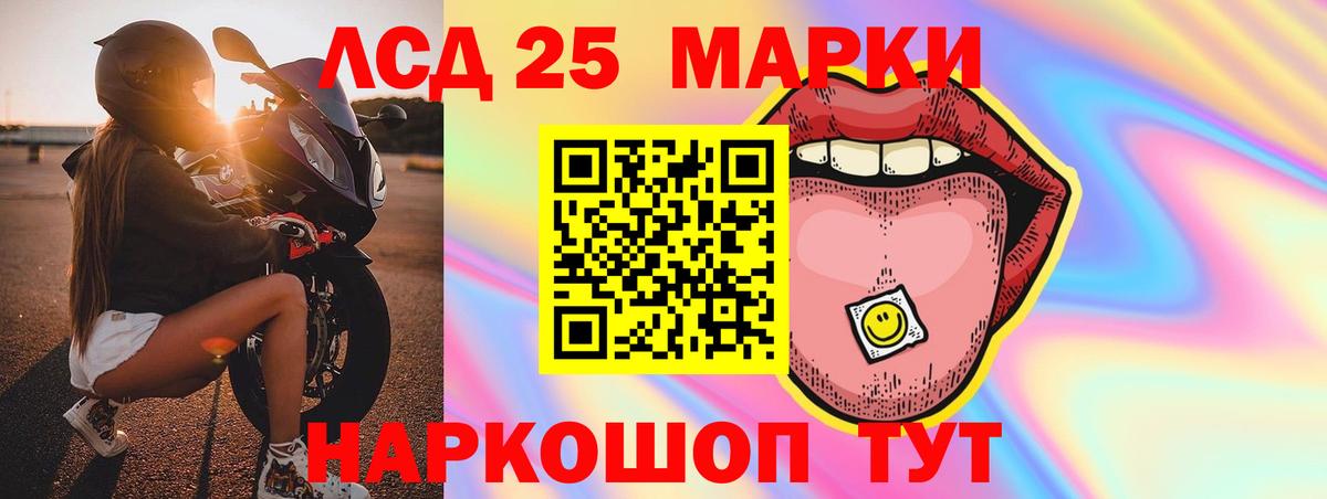 ЛСД экстази кислота Осинники