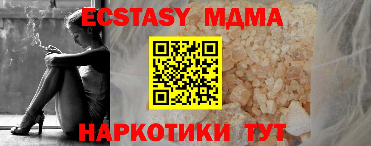 Осинники  МДМА молли  Вход с VPN  МДМА  МДМА crystal 