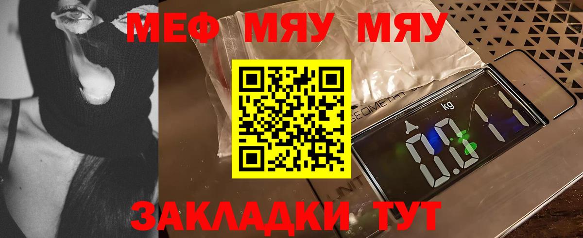 Мефедрон mephedrone  Меф  Вход с VPN  МЯУ-МЯУ  МЯУ-МЯУ mephedrone  Осинники 