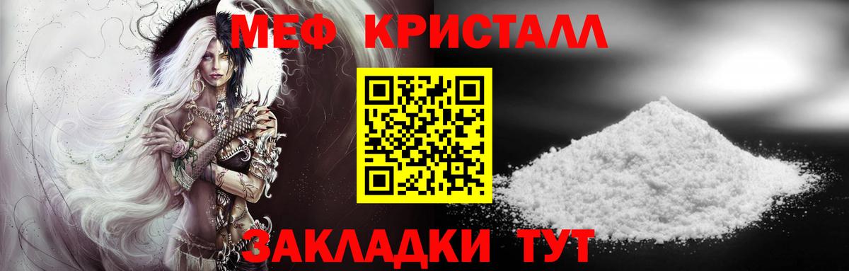 Мефедрон Осинники