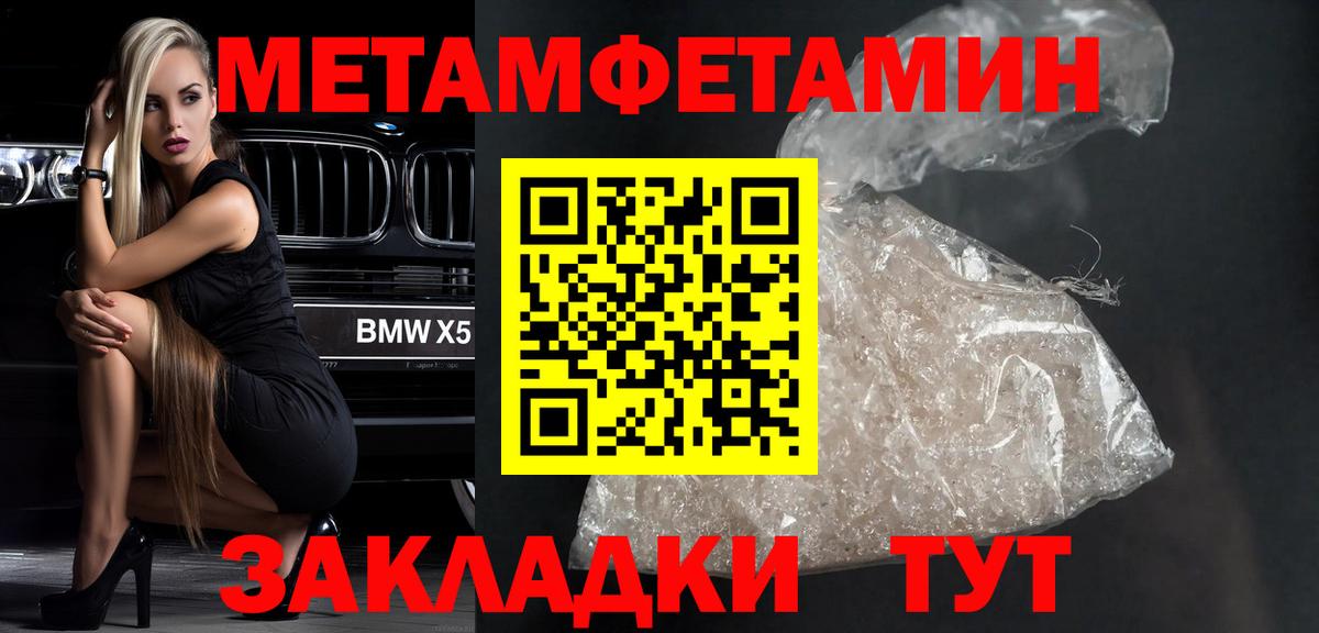 Первитин мет  Вход с VPN  Осинники 