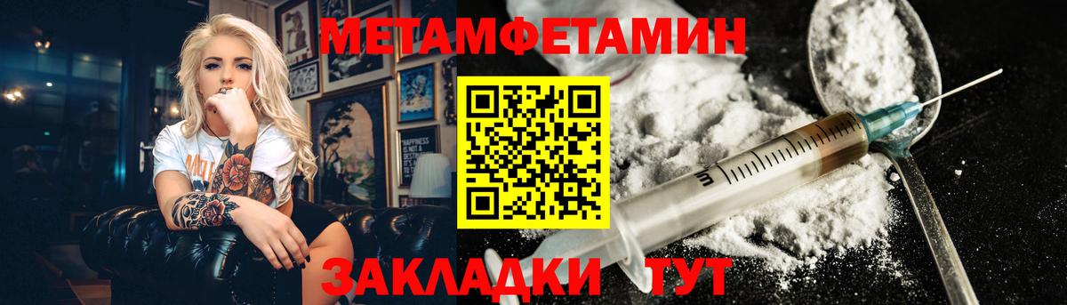 Метамфетамин кристалл Осинники