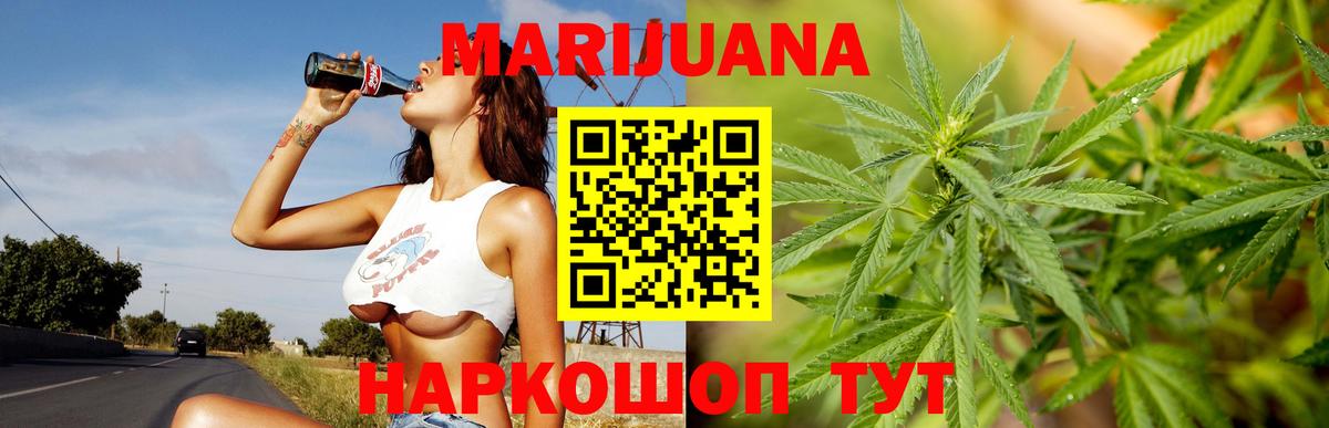 Бошки марихуана план  МАРИХУАНА Bruce Banner  Вход с VPN  Осинники  Канабис OG Kush 